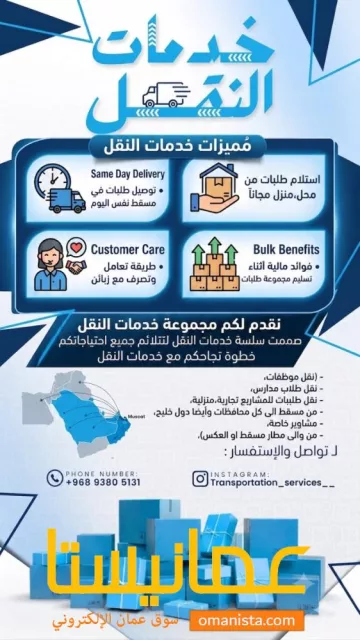 نقدم لكم كافة خدمات النقل
