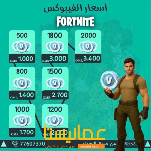 للبيع فيبوكس فورت نايت