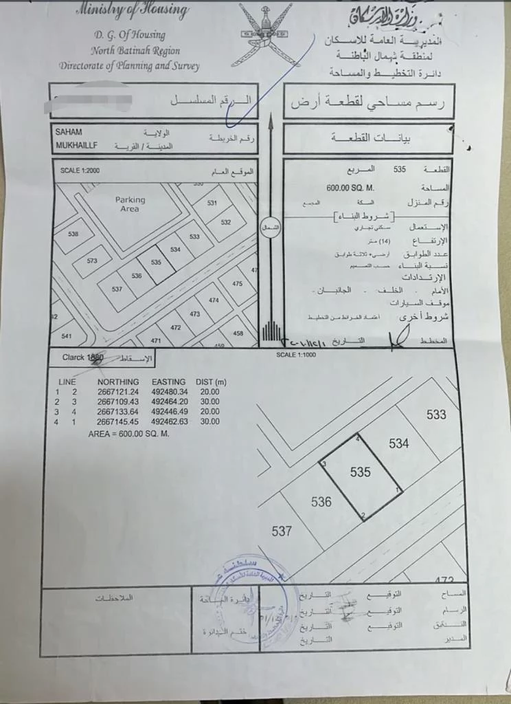 أرض سكني تجاري للبيع مخيليف صحم