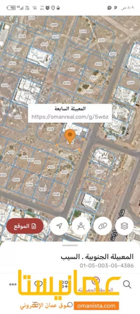ارض سكنيه للبيع في السيب المعبيلة السابعه