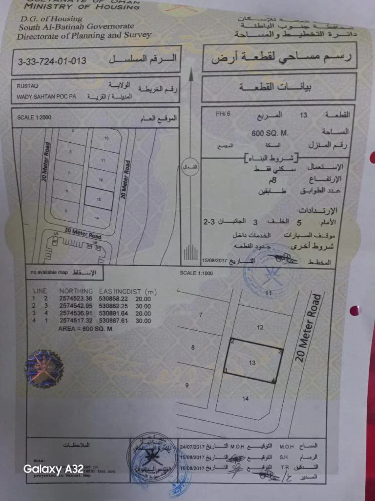 للبيع ارض في مخطط الظهران (الحاجر) وادي السحتن