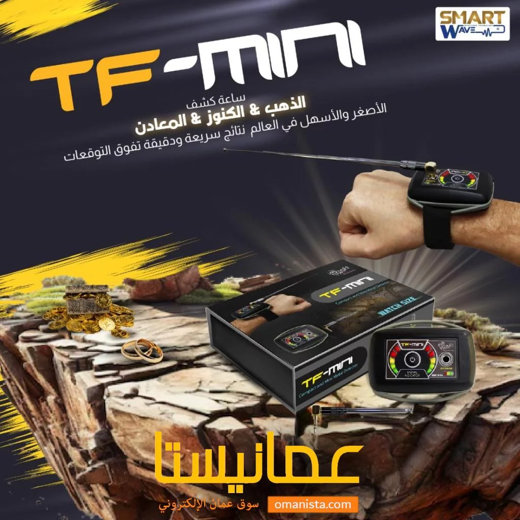 جهاز TF-Mini