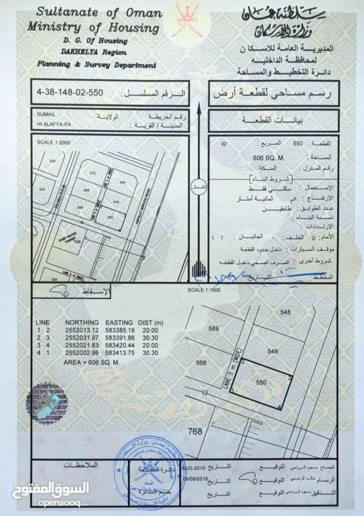 أرض للبيع في حي العافية على الشارع العام مباشرةً