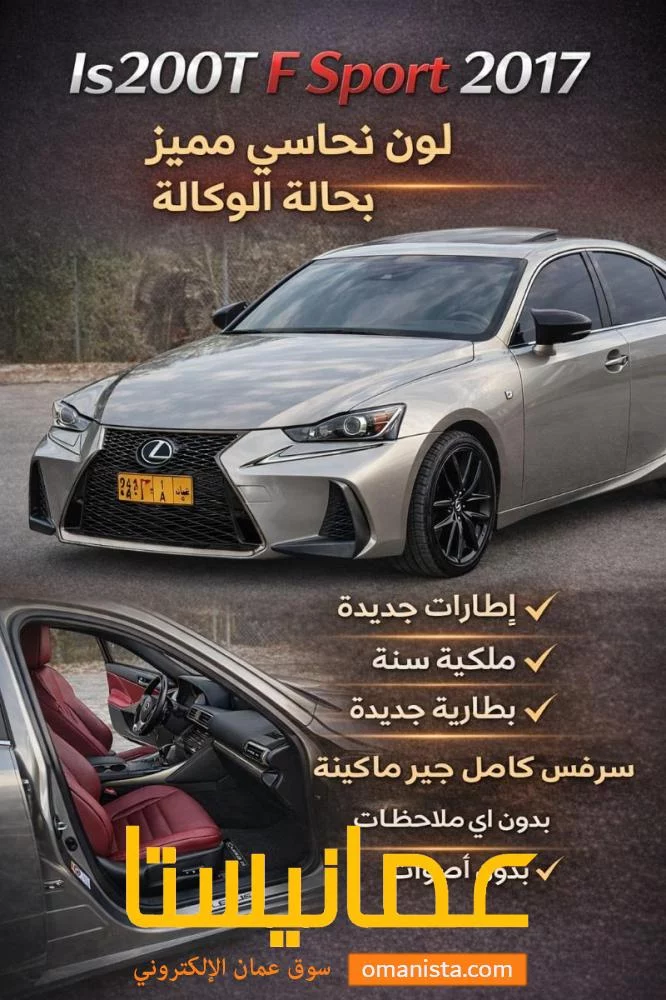 Lexus is200T F sport like new