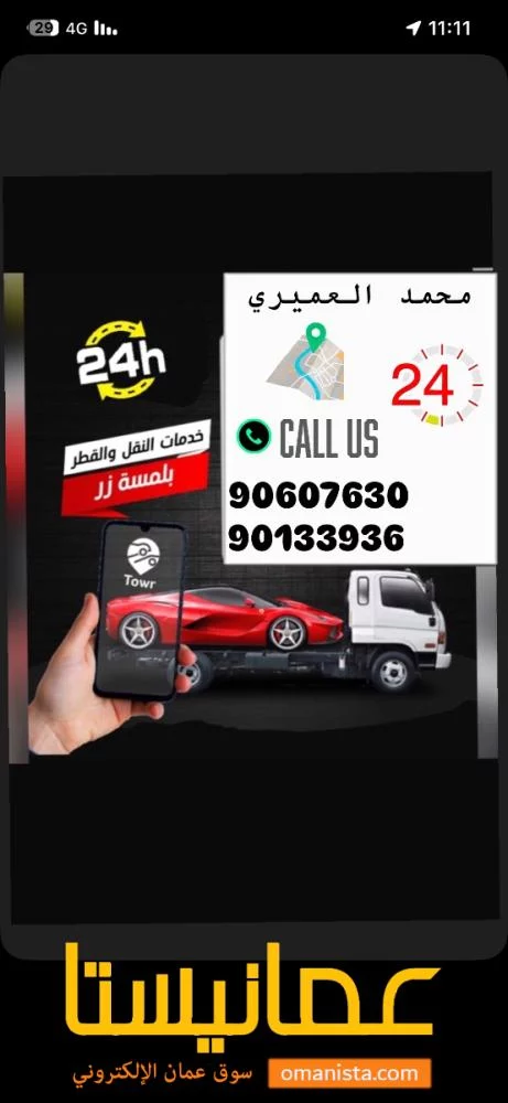 رافعة بريك داون صطحة الخابورة