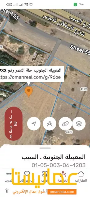 ارض كونر في حلة النصر للبيع