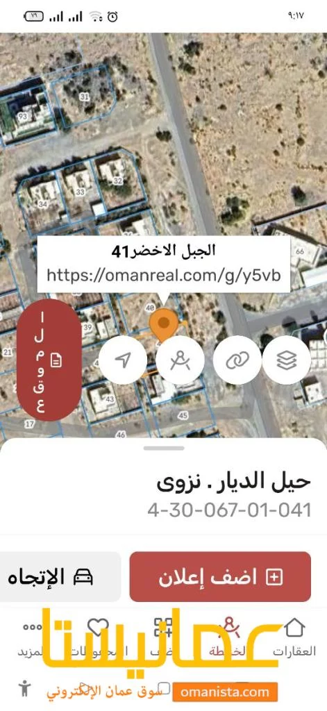 ارض في الجبل الاخضر للبيع