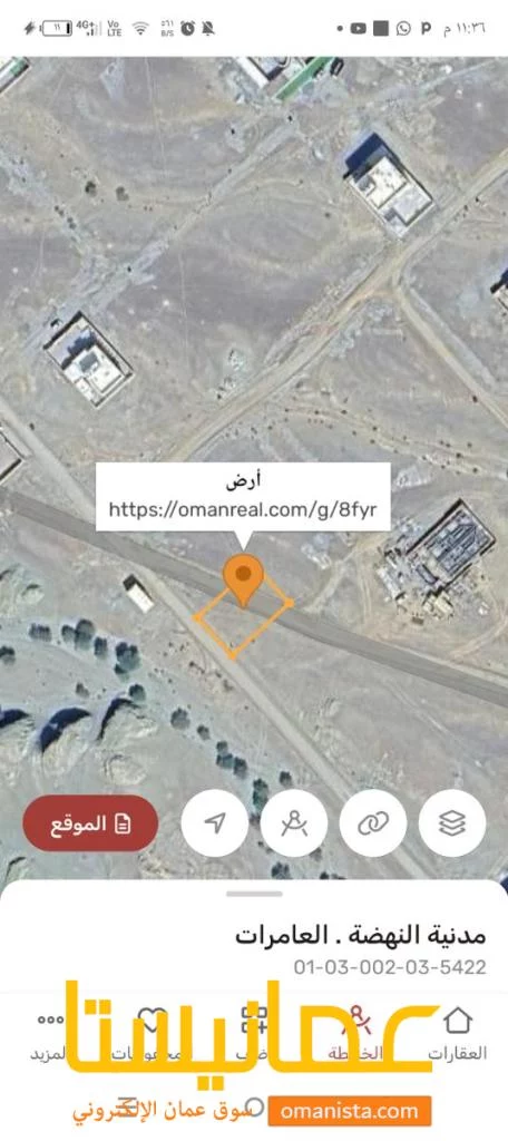ارض سكنيه للبيع في العامرات مدينة النهضه الامتداد الاول على شارع