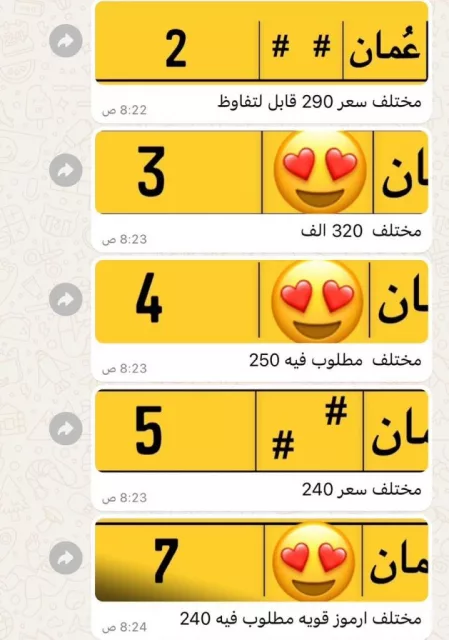 ارقام احادية مميزة للبيع