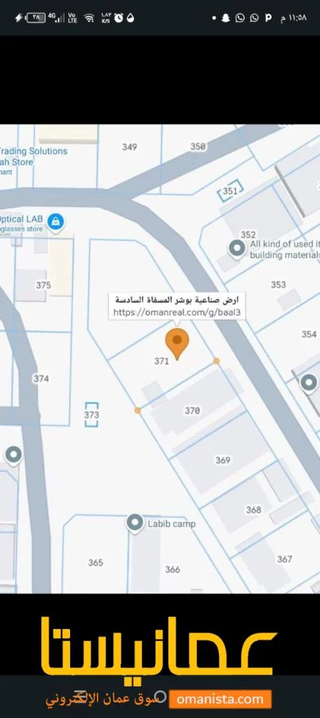 ارض صناعيه للبيع في بوشر المسفاه6 مساحة 1000متر