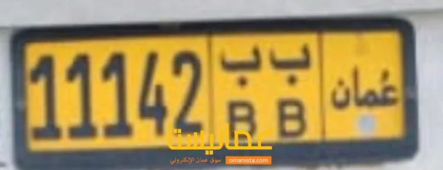 رقم مميز للبيع بسعر مناسب