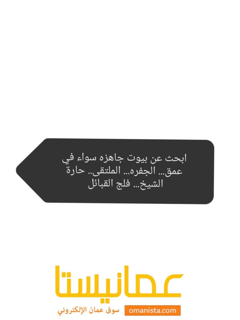 بيت  للبيع