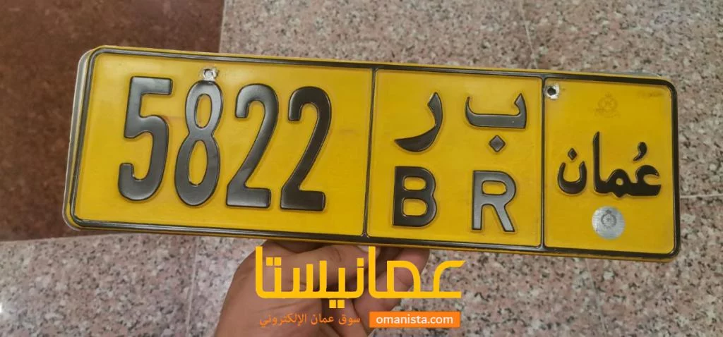 رقم رباعي مميز للبيع