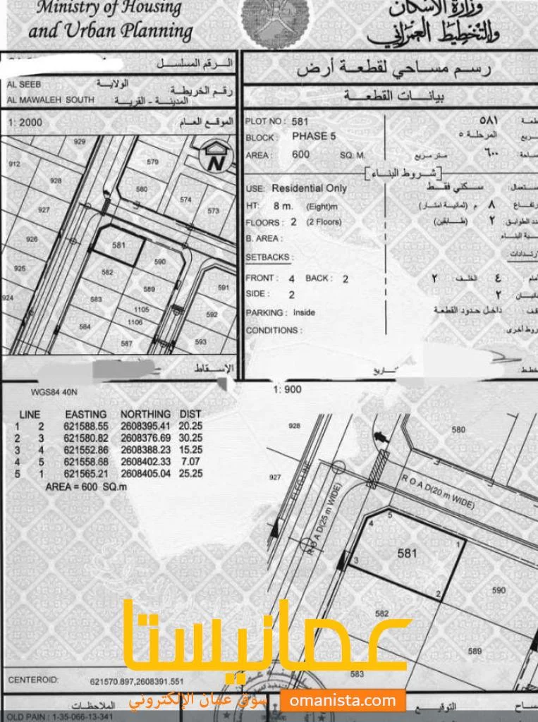 ارض سكنيه للبيع في الموالح11 كورنر