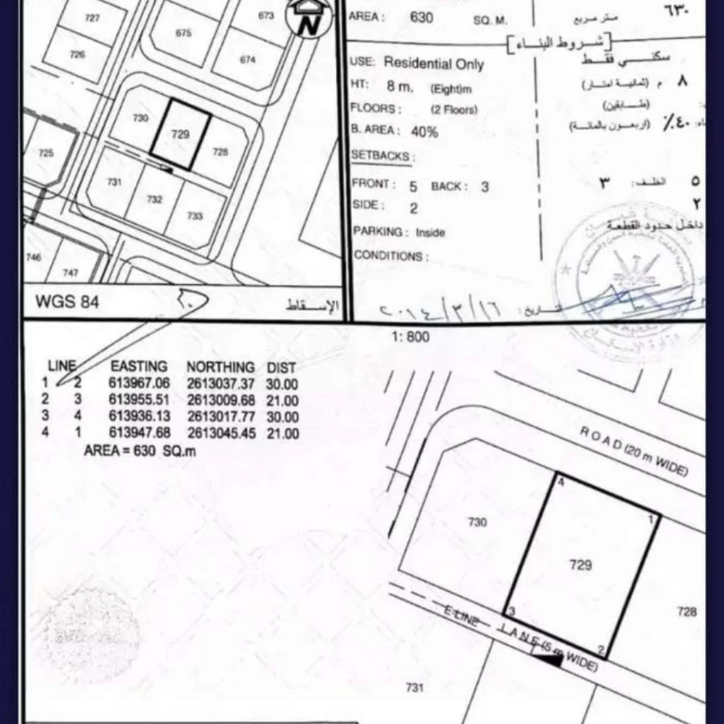 ارض سكنية بالمعبيلة 4 بلوك 4 تصلح لبناء توين فيلا
