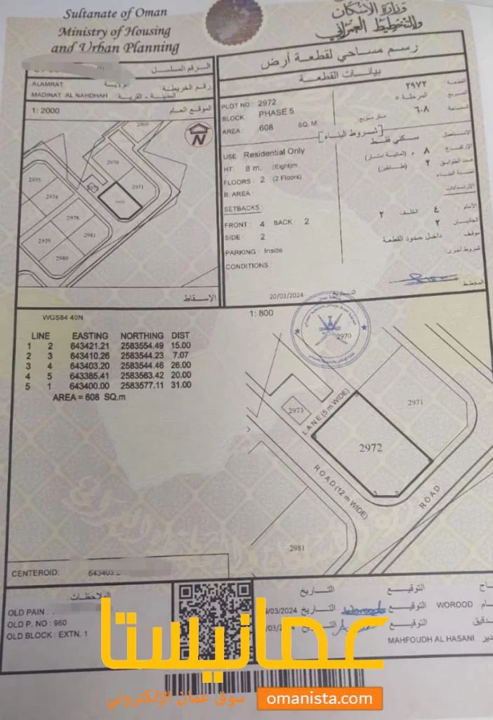 للبيع ارض سكنية كورنر في العامرات