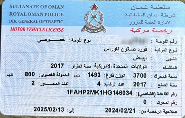 فورد تورس بوليسي 2017