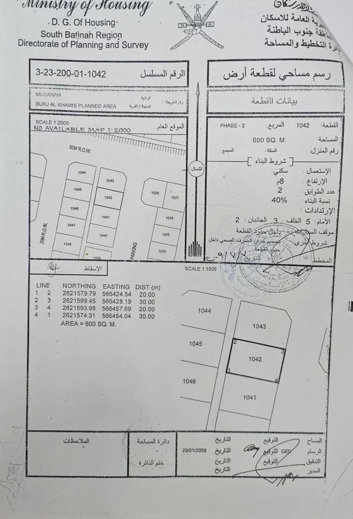 قطعتين شبك سكنيه المصنعه برج آل خميس المرحله 2