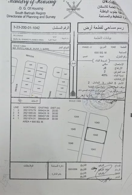 قطعتين شبك سكنيه المصنعه برج آل خميس المرحله 2