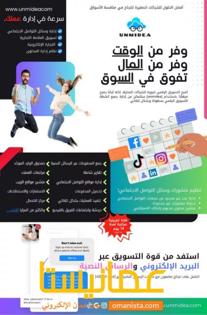 صاحب بزنس او مشروع وحاب ترفع من نسبة المبيعات وتوفر فلوسك ووقتك