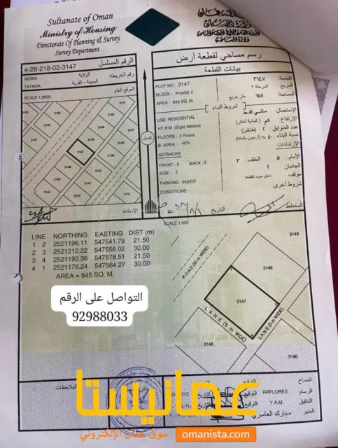 صورة 2