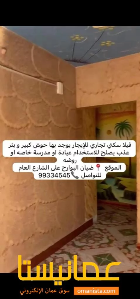 السويق ضيان