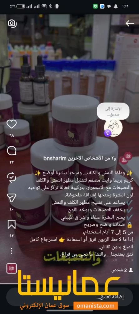 كريم بريما وايت