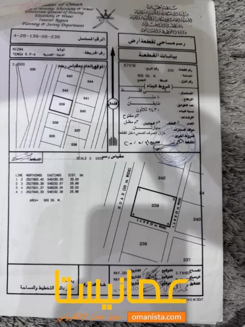 أرض للبيع في طيمساء قريب الشارع المزدوج
