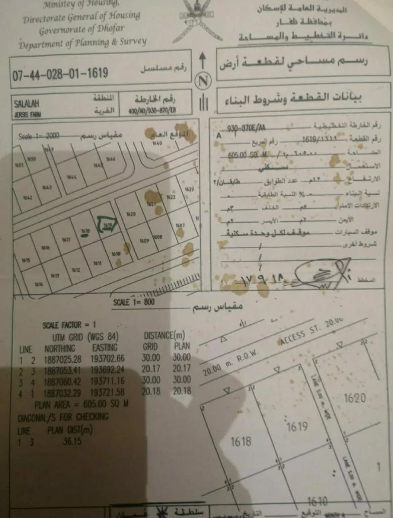 من المالك مباشرة