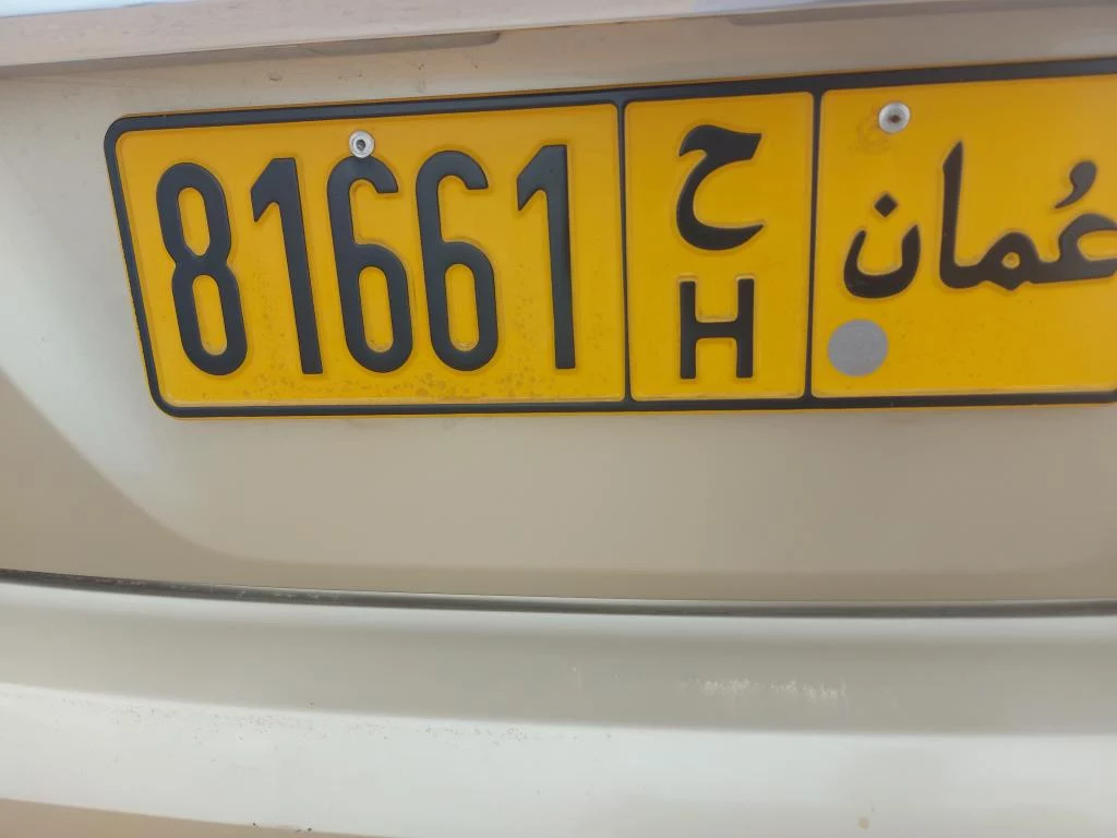 رقم للبيع