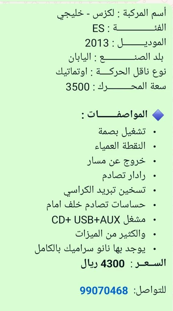 لكسز 350