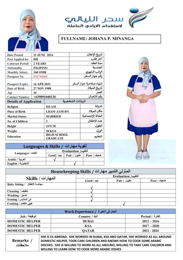 المعبيلة الجنوبية / السابعة