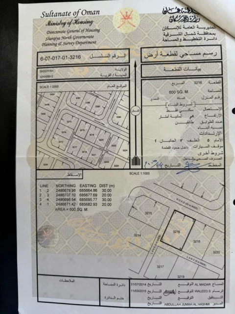 للبيع ارض مساحة 600