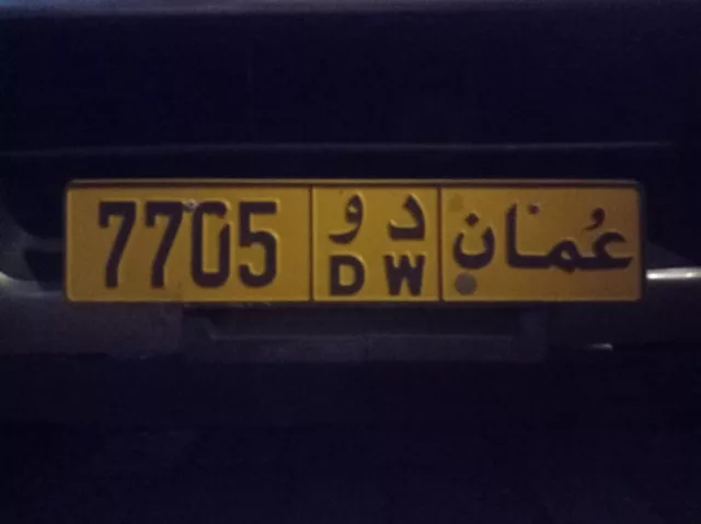 ولاية العامرات