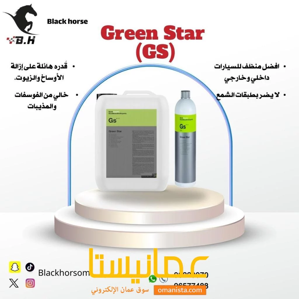 منتجات متنوعه للعناية بالسيارات من شركة كوش كيمي الالمانية