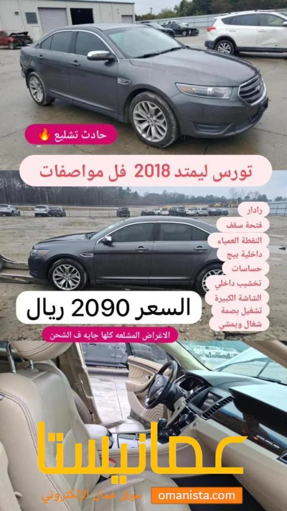 - فورد تورس 2018 ليمتد داخلية بيج بدون خروج ايرباج - رادار