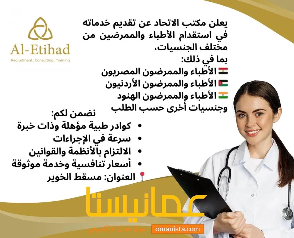 شركة التوظيف من الخارج