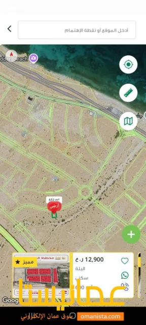 أرض سكنيه  للبيع في بمه