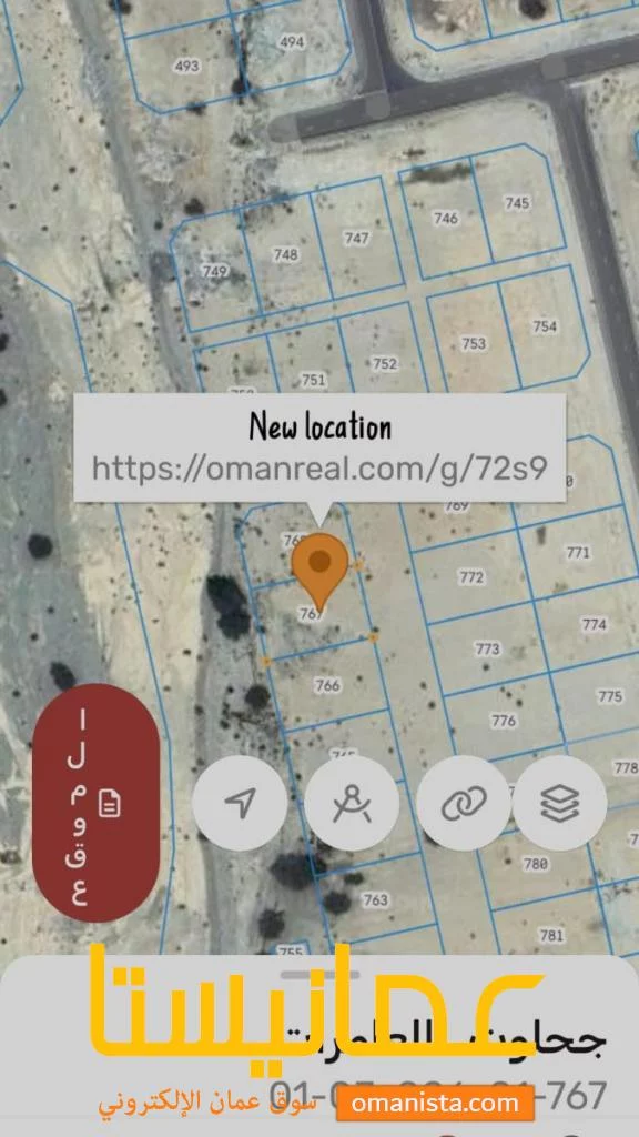 ارض في العامرات/جحلوت للبيع