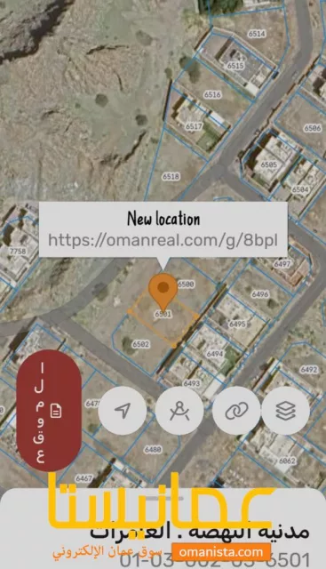 ارض للبيع في العامرات