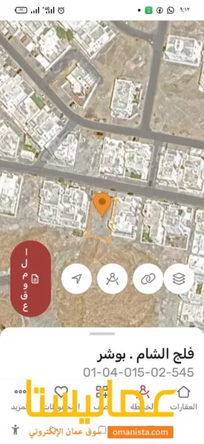 ارضي سكنيه في فلج الشام للبيع