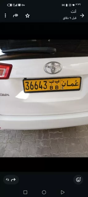 استمارة بيع رقم مركبة