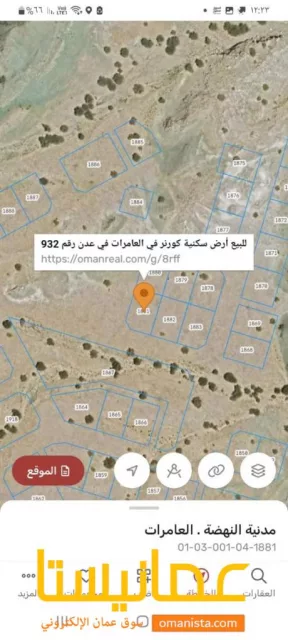 للبيع ارض سكنية كورنر ممتازة مفتوحة من جهتين في العامرات عدن