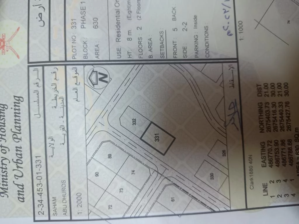 ارض بموقع ممتاز في نصف الحارة في ابو ظروس الجديدة