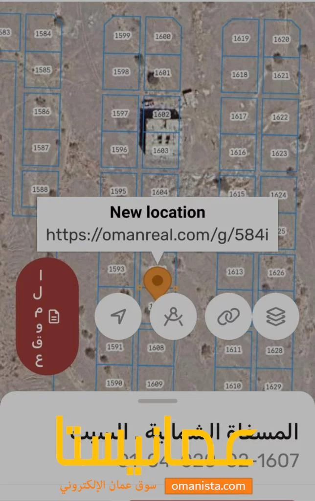 ارض سكني تجاري للبيع في المسفاه