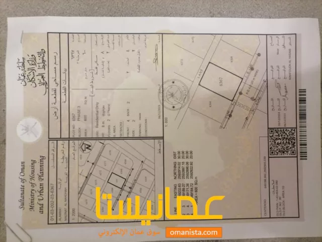 ارض للبيع ماساحتها ٦٠٠متر مربع