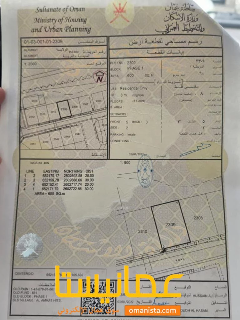 ارض للبيع مرتفعات العامرات الاولى