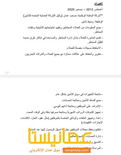 بكالوريوس ادارة اعمال ايحث عن عمل