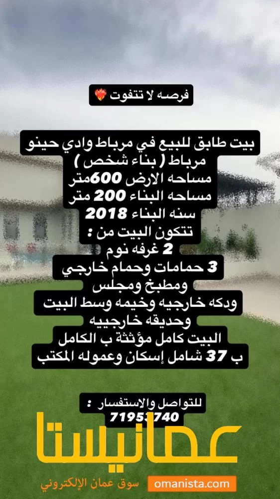 فرصه للشراء