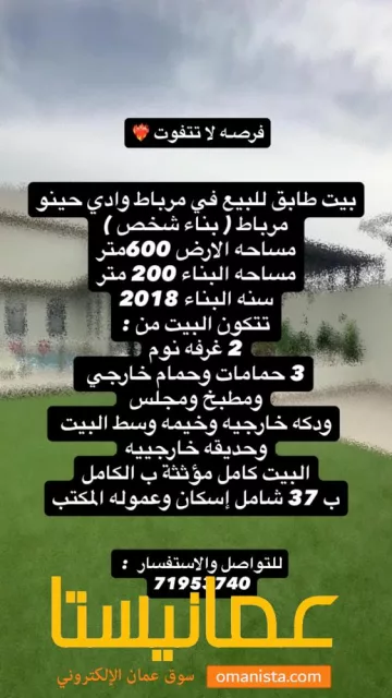 فرصه للشراء